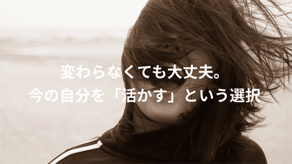 自己肯定感　マインドフルネス