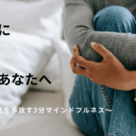 話す前に不安になる