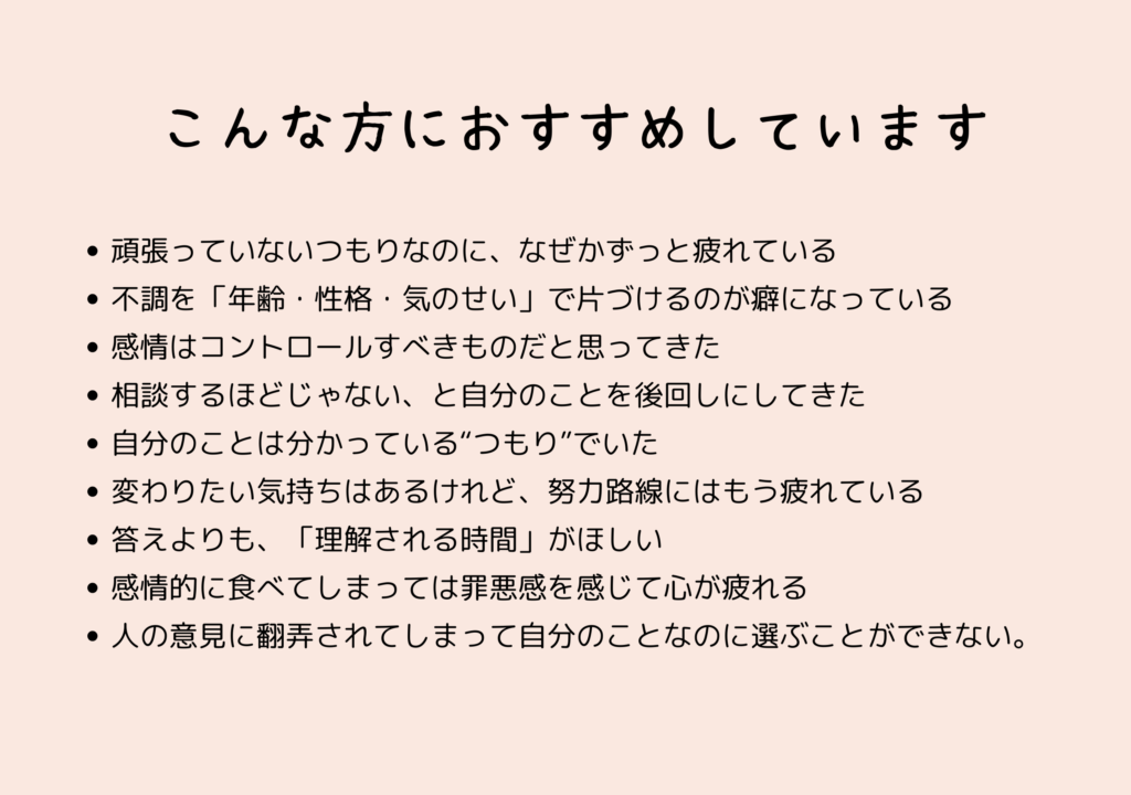 アーユルヴェーダカウンセリングこんな方におすすめ
