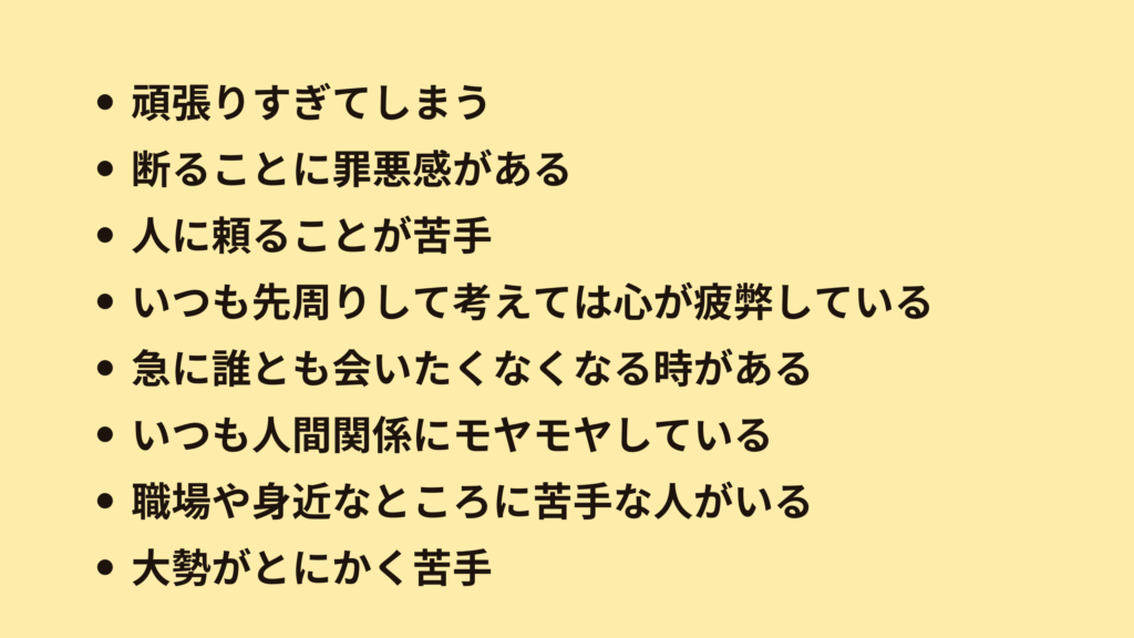 アサーションの講座を受けて欲しい人